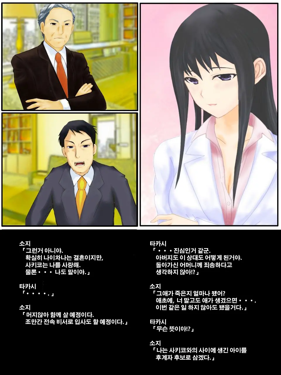 Kyosei TSF (Seitenka) Chichioya No Tsuma Ni Kae Rarete Harama Sa Reru Misoji No Musuko | 강제 TSF(성전환) 아버지의 아내로 바뀌어 임신하는 삼십대의 아들